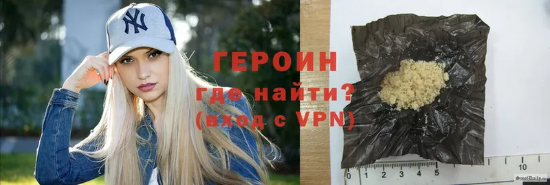 Героин Heroin  Армянск 