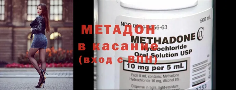 закладка  Армянск  Метадон methadone 