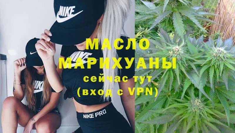 blacksprut ссылки  Армянск  ТГК THC oil 